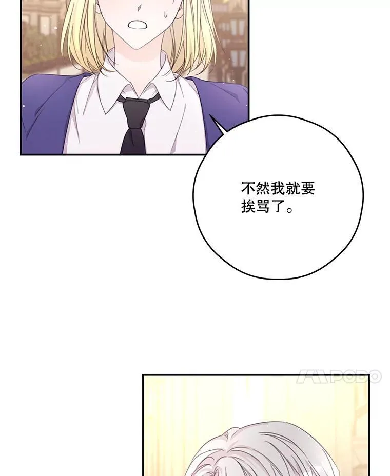 41.新学期 第56页
