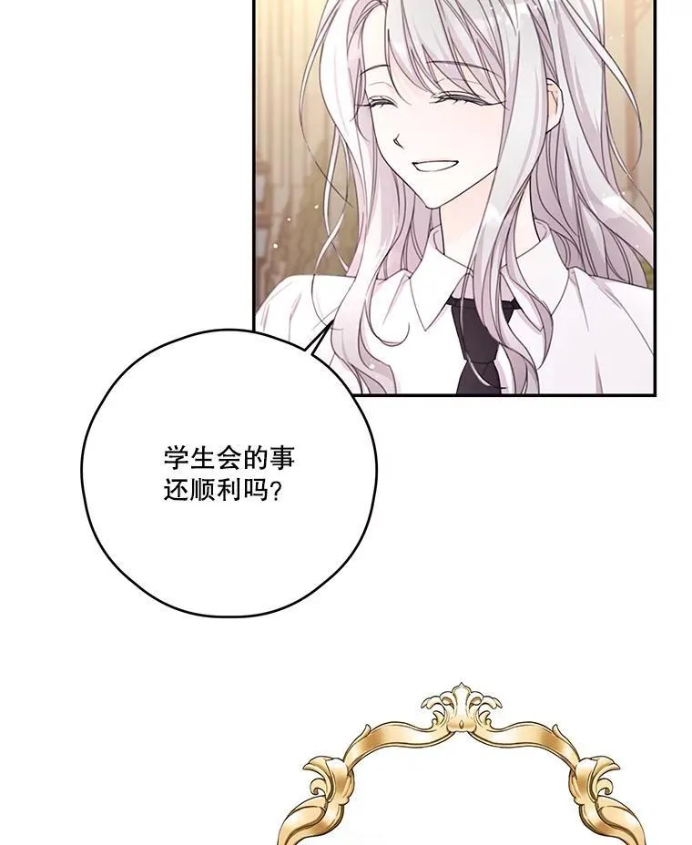 41.新学期 第57页