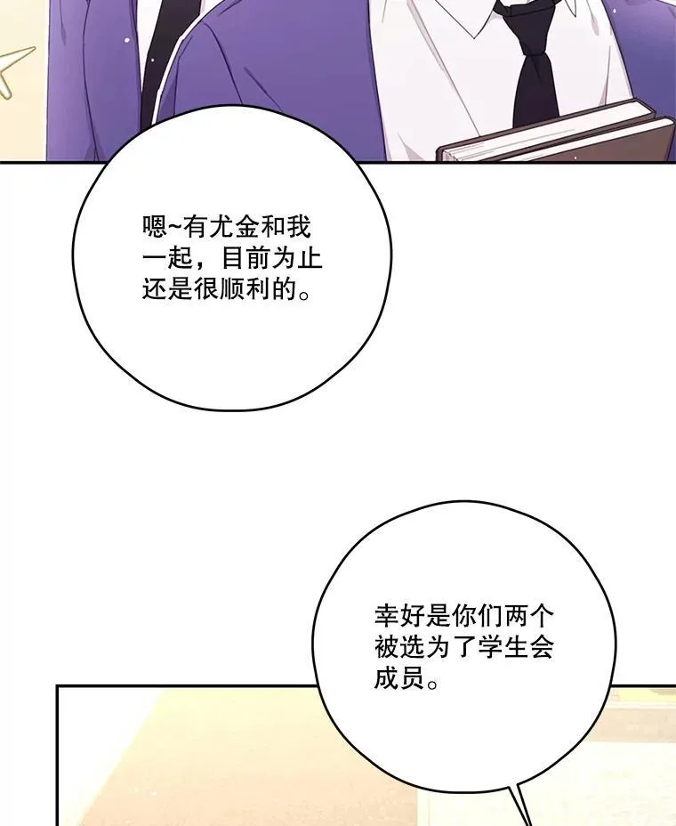 41.新学期 第59页