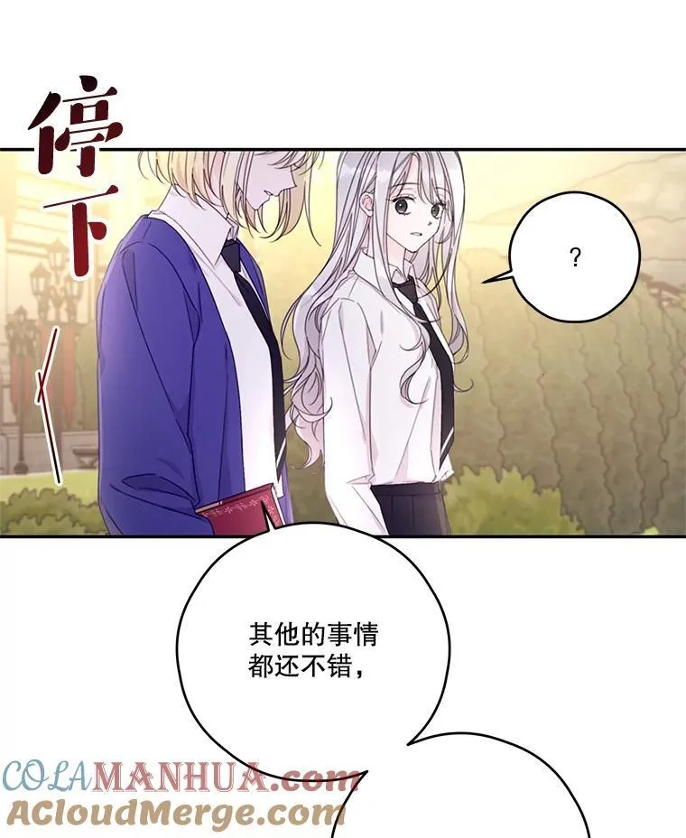 41.新学期 第61页
