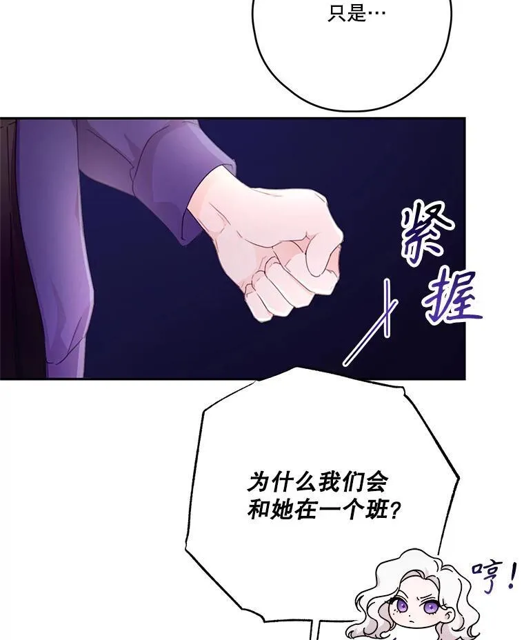 41.新学期 第62页