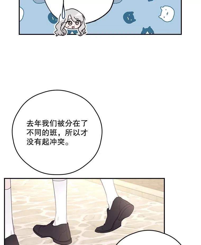 41.新学期 第65页
