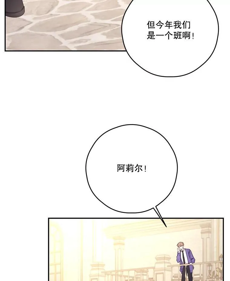 41.新学期 第66页