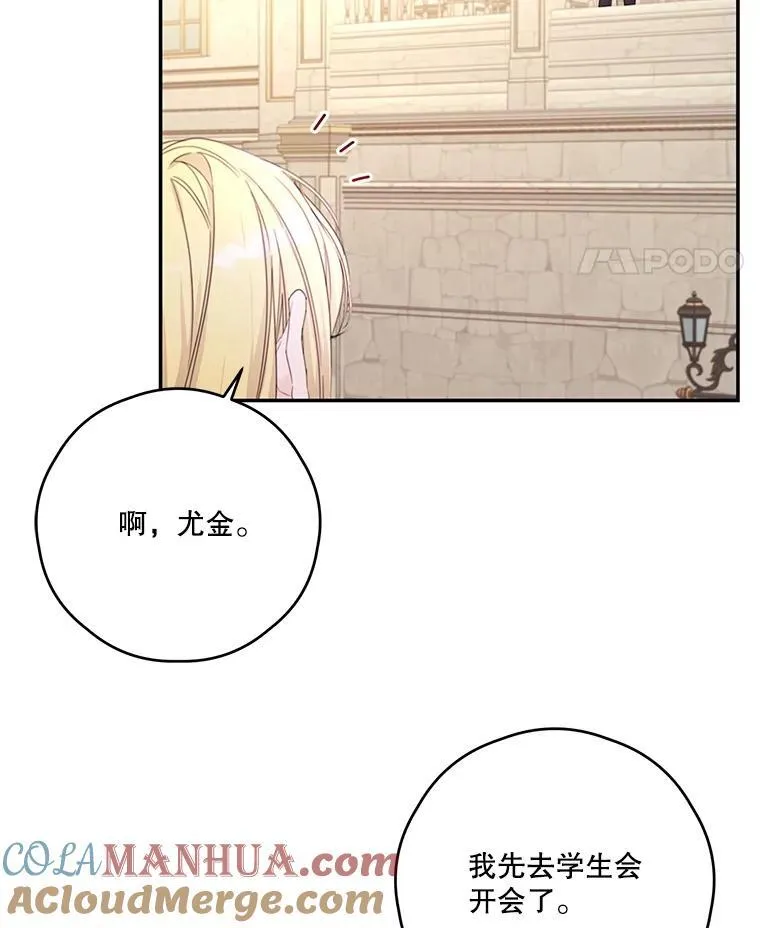 41.新学期 第67页
