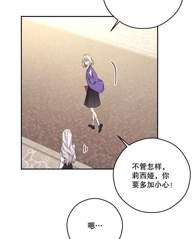 41.新学期 第68页