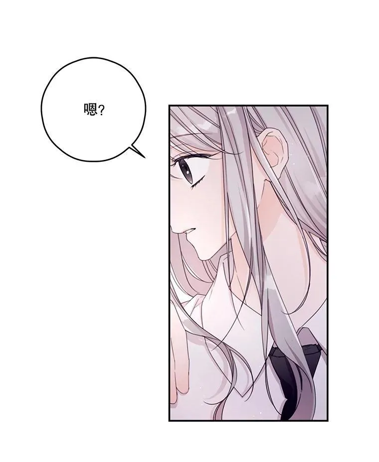 41.新学期 第71页