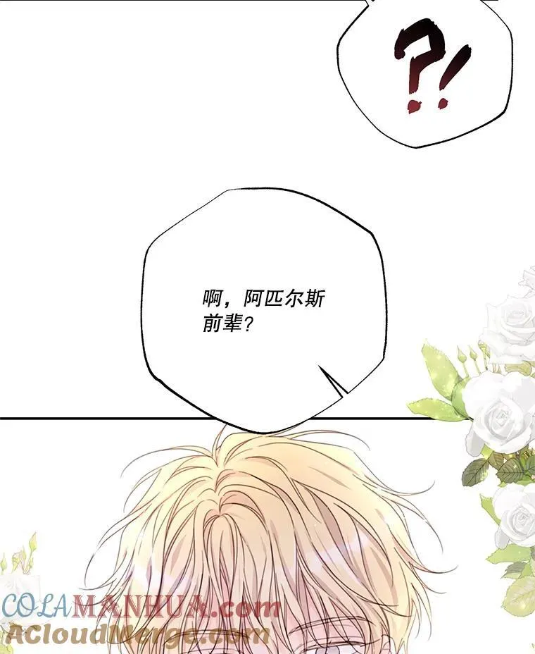 41.新学期 第73页