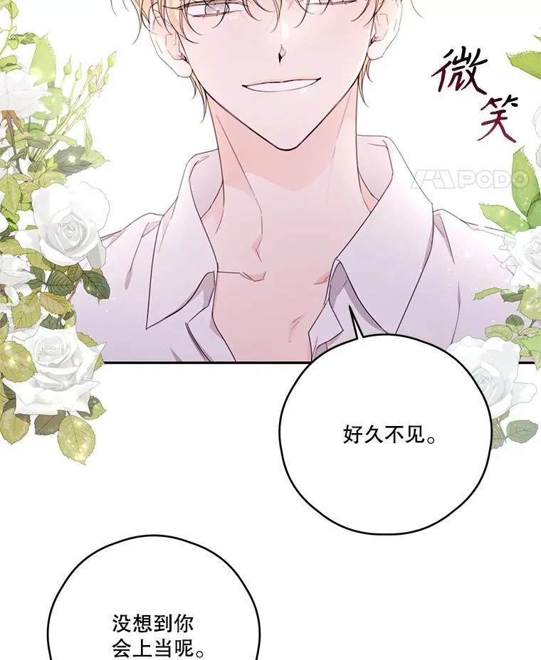 41.新学期 第74页