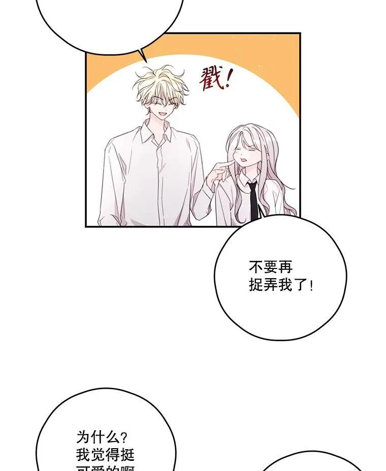 41.新学期 第75页