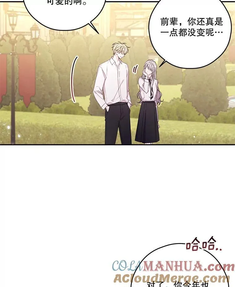 41.新学期 第76页