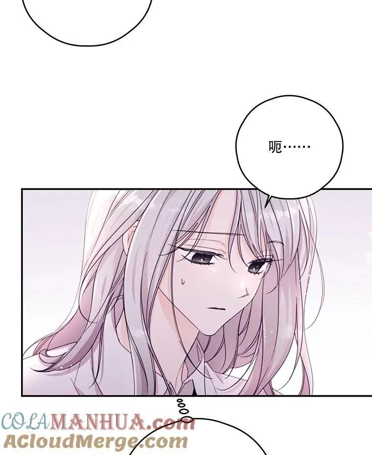 41.新学期 第79页