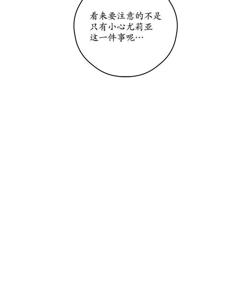 41.新学期 第80页