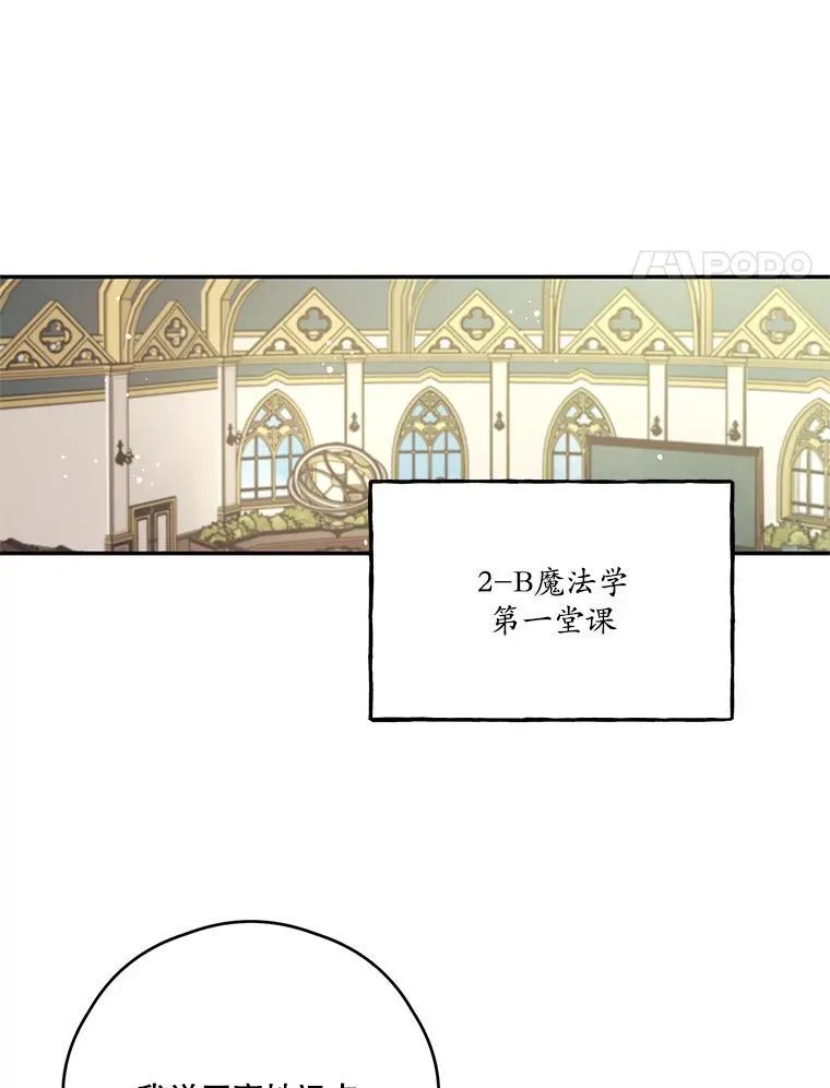 41.新学期 第81页