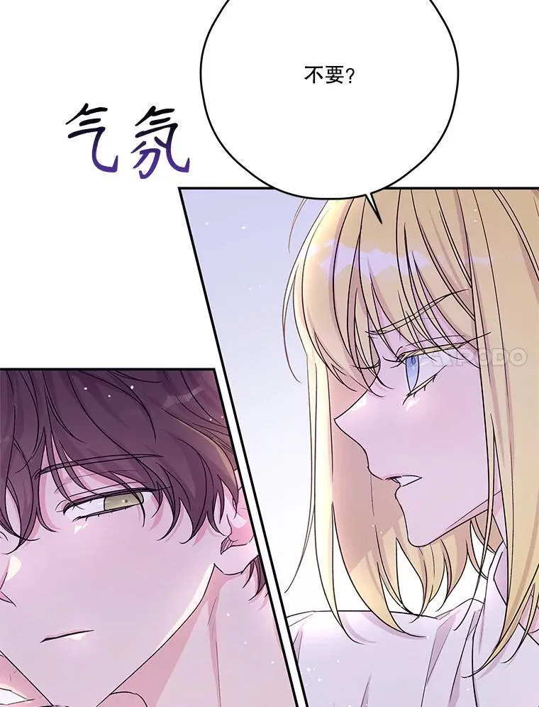 41.新学期 第84页