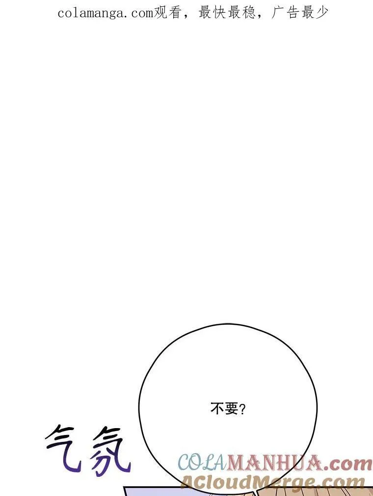 42.排名战前夕 第1页