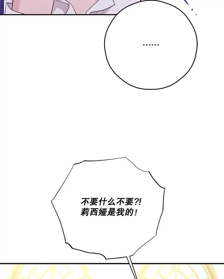 42.排名战前夕 第3页