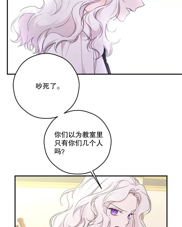 42.排名战前夕 第6页