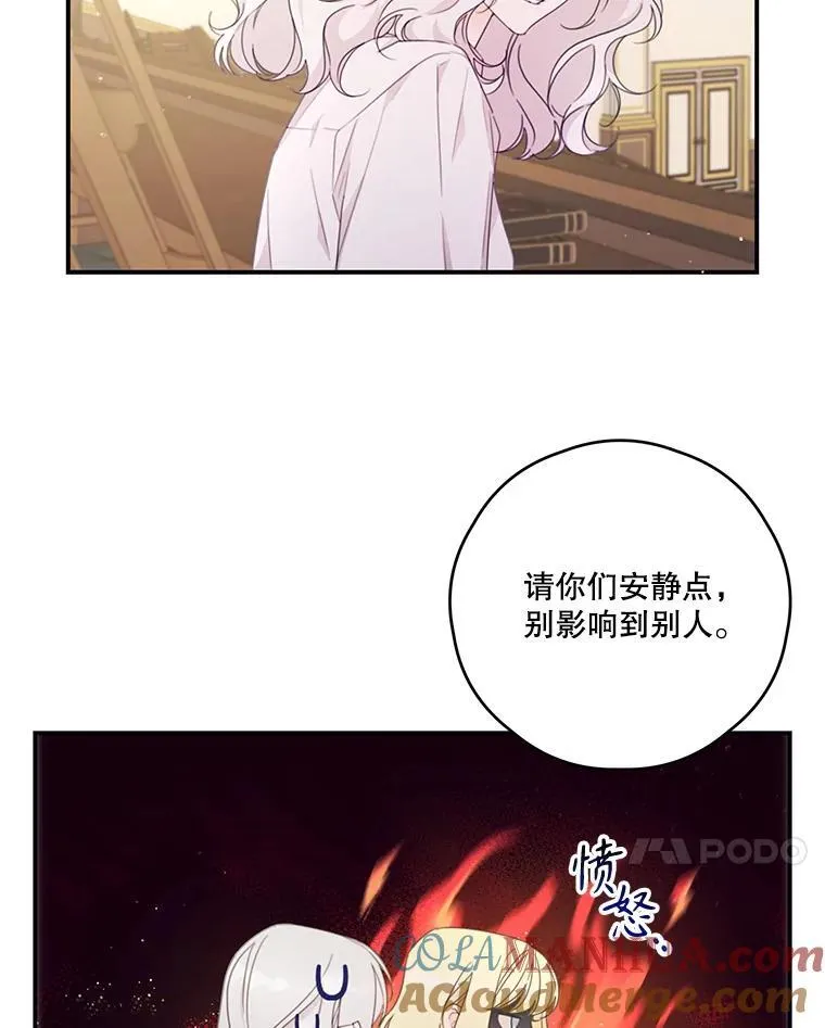 42.排名战前夕 第7页