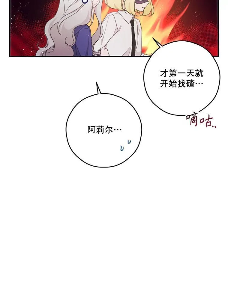 42.排名战前夕 第8页