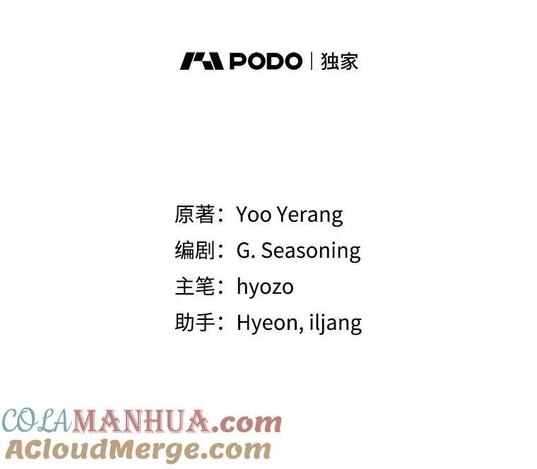 42.排名战前夕 第10页
