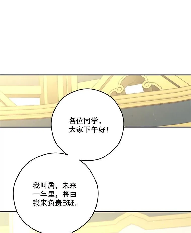 42.排名战前夕 第12页