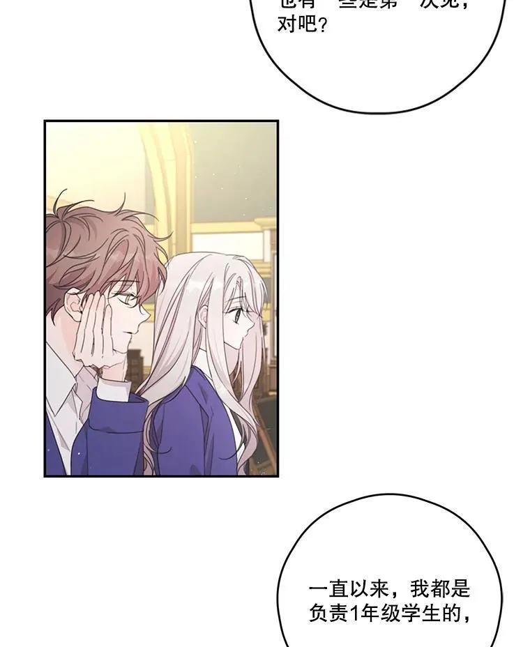 42.排名战前夕 第14页