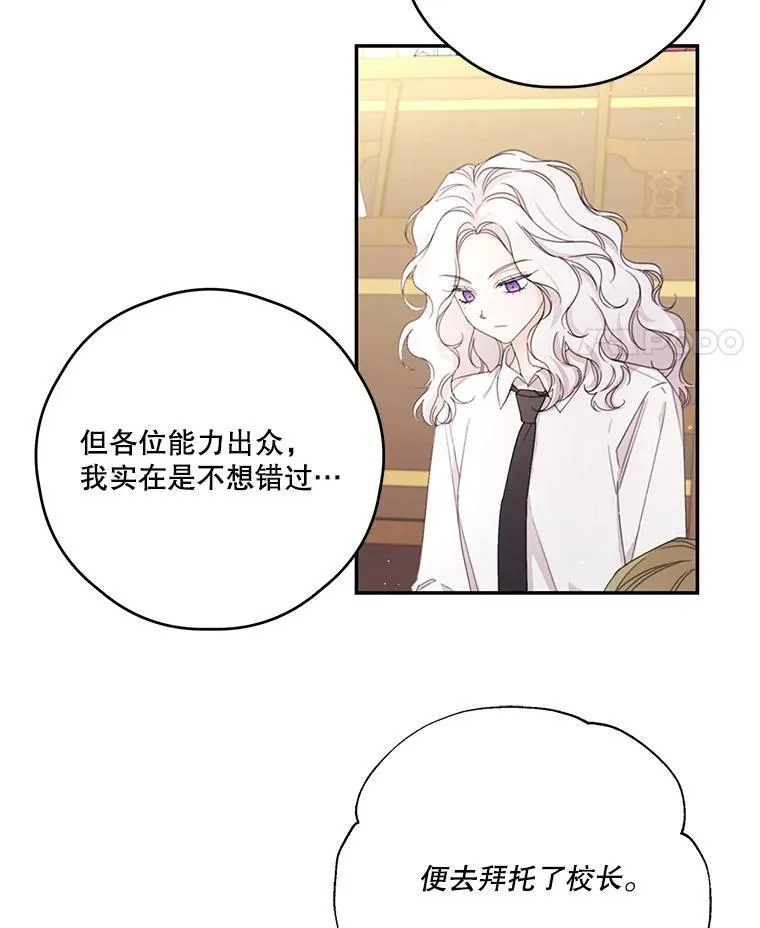 42.排名战前夕 第15页