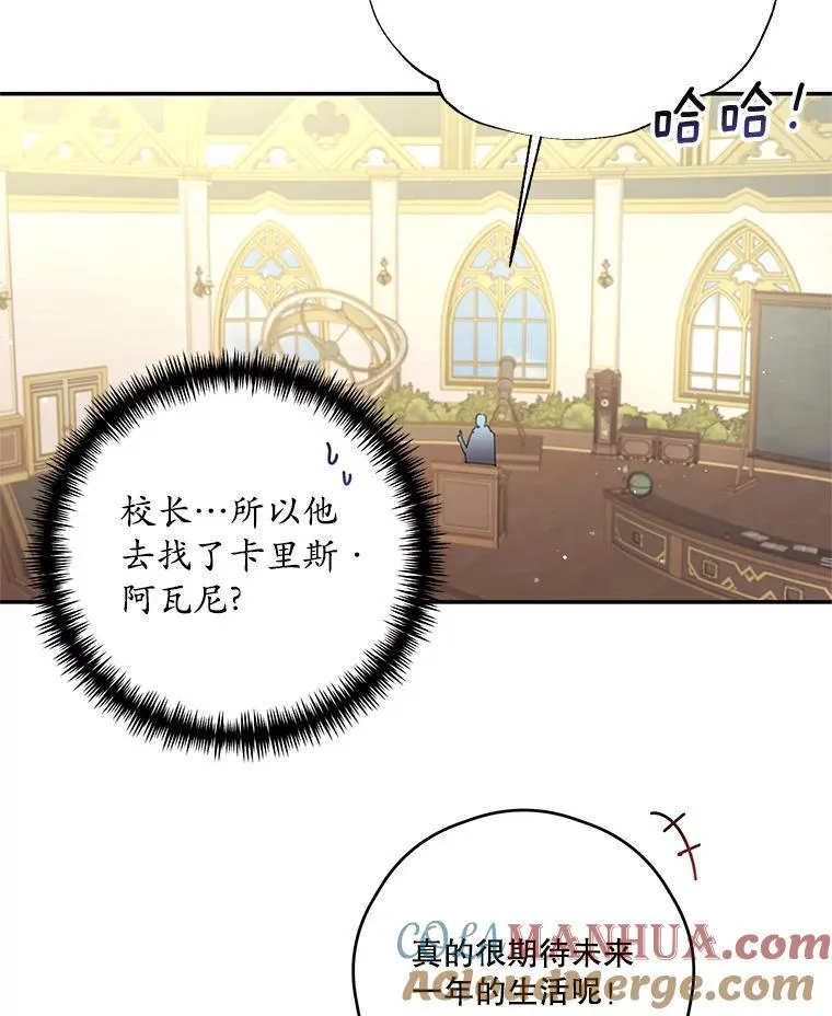 42.排名战前夕 第16页