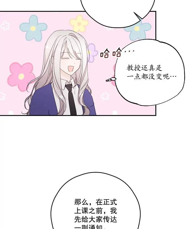 42.排名战前夕 第17页