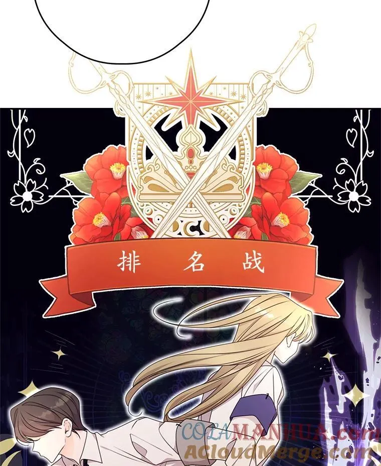 42.排名战前夕 第19页