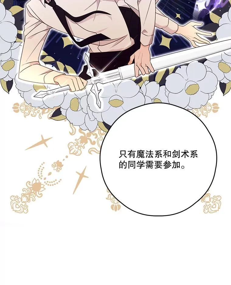 42.排名战前夕 第20页