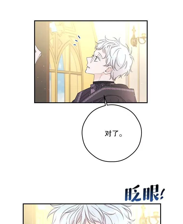 42.排名战前夕 第21页