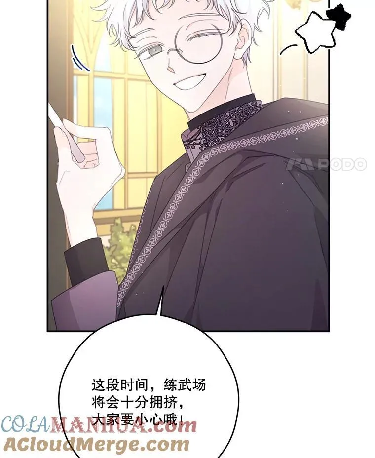 42.排名战前夕 第22页