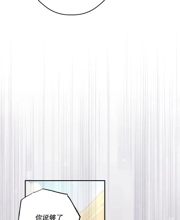 42.排名战前夕 第23页