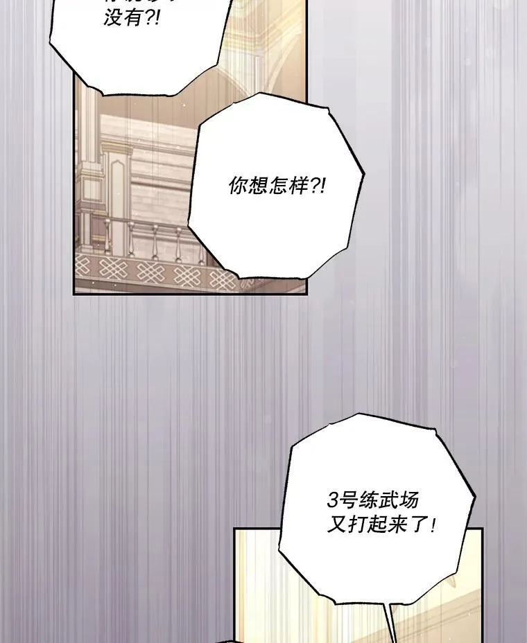 42.排名战前夕 第24页