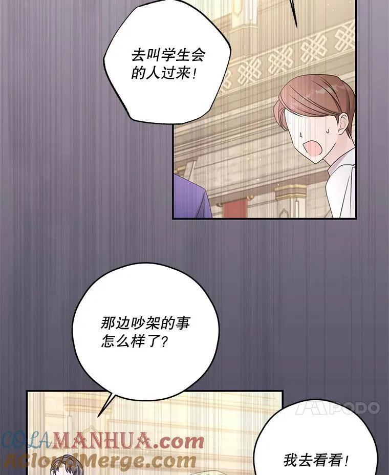 42.排名战前夕 第25页