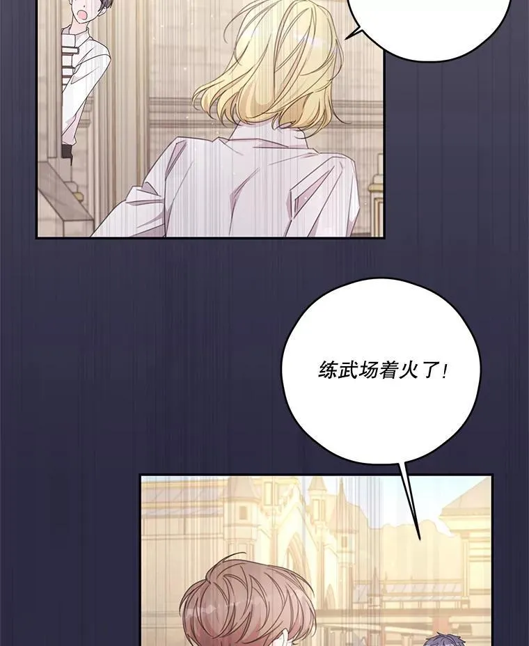 42.排名战前夕 第26页