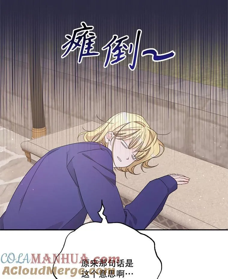 42.排名战前夕 第28页