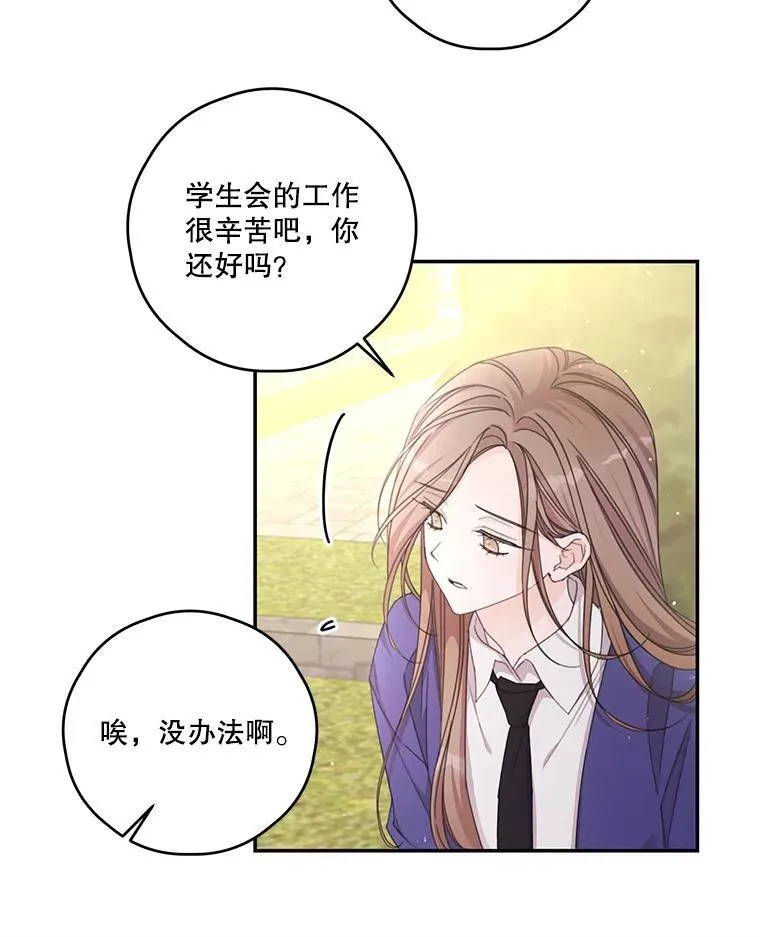 42.排名战前夕 第30页
