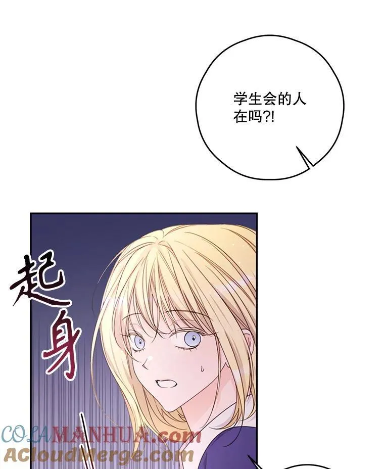 42.排名战前夕 第31页