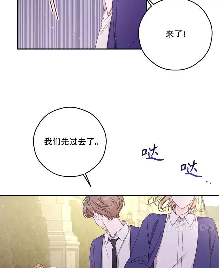 42.排名战前夕 第32页