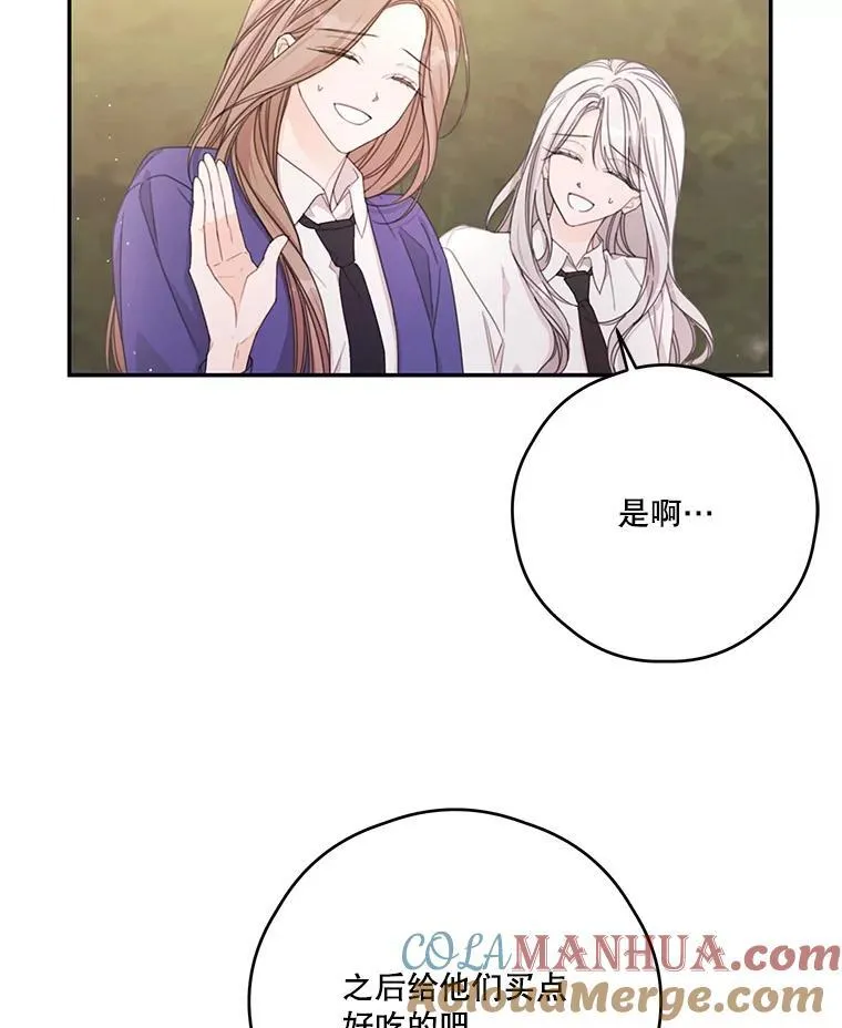 42.排名战前夕 第34页