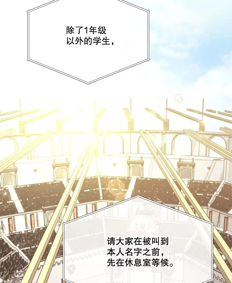 42.排名战前夕 第38页