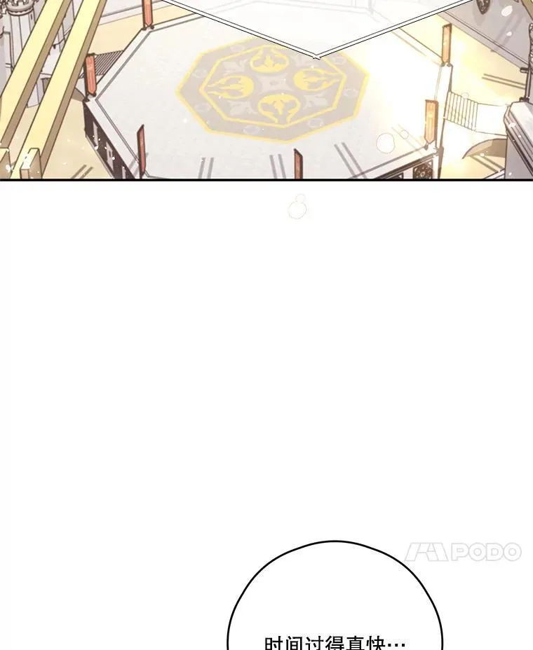 42.排名战前夕 第39页