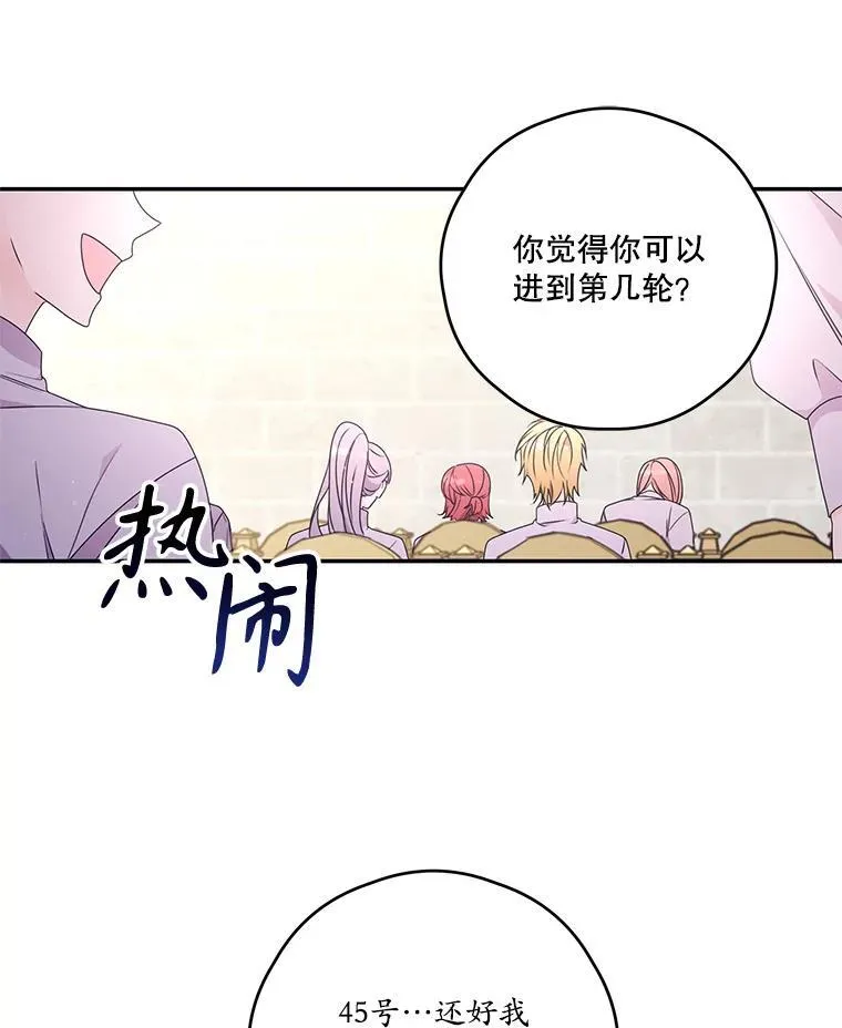 42.排名战前夕 第41页