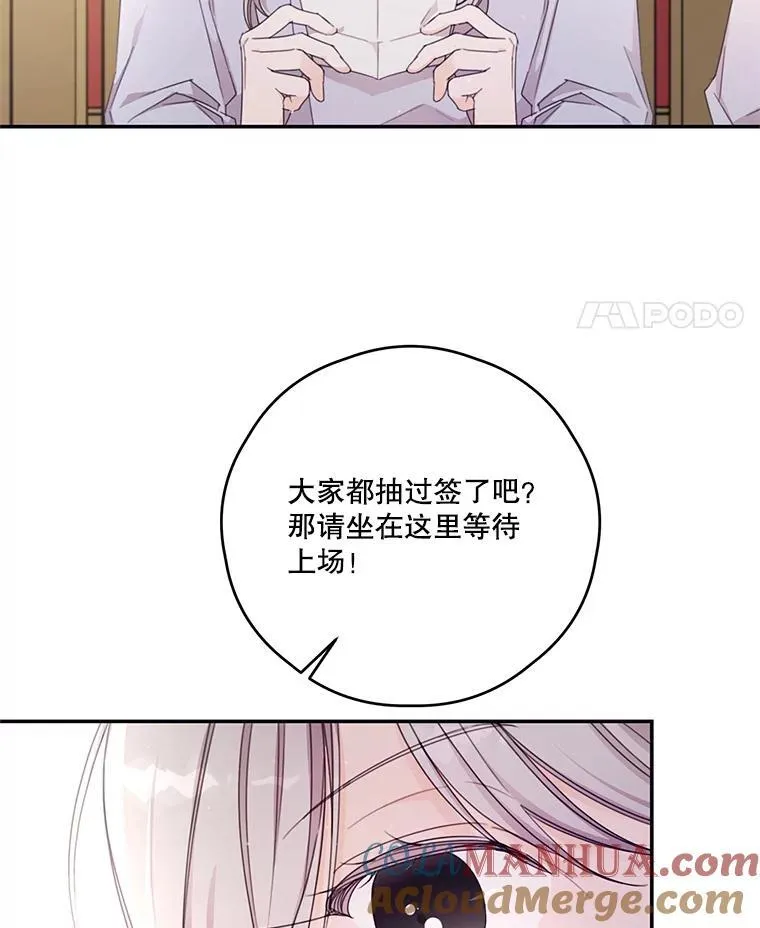 42.排名战前夕 第43页