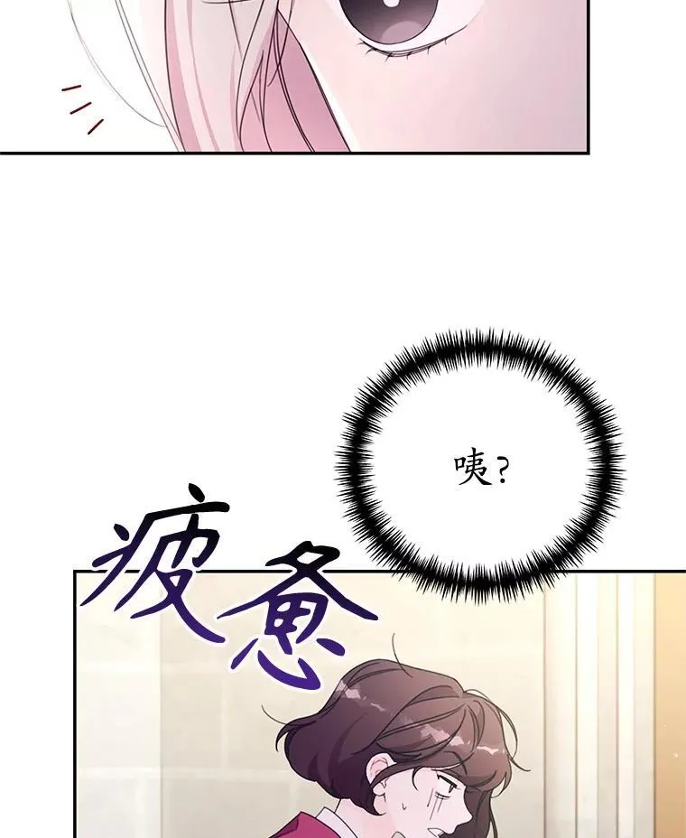 42.排名战前夕 第44页