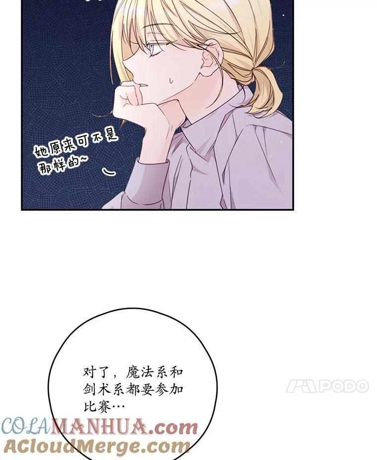 42.排名战前夕 第46页
