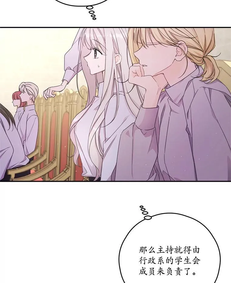 42.排名战前夕 第47页
