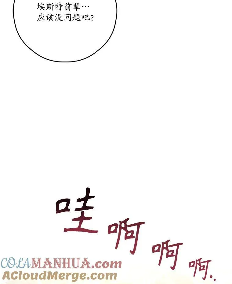 42.排名战前夕 第49页